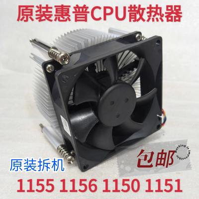 通用散热器 intel1150 1151 1155 1156 智能调速cpu风扇送硅脂
