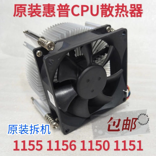 通用散热器 intel1150 1151 1155 1156 智能调速cpu风扇送硅脂