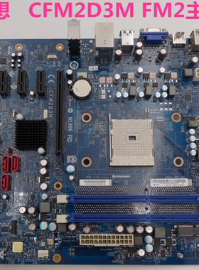 联想锋行K415 K41R台式机计算机电脑主板A75 CFM2D3M FM2主板原装