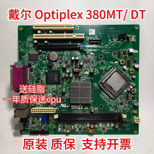 380 G41 OHN7XN DDR3 360 主板 戴尔Optiplex 原装