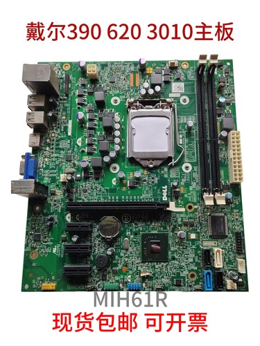 戴尔 Optiplex 390 3010DT MT 260 260s 620 620s MIH61RMB主板