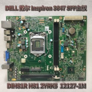 戴爾 intel1150針 SFF主板 DIH81R 3647 12127 DELL Inspiron