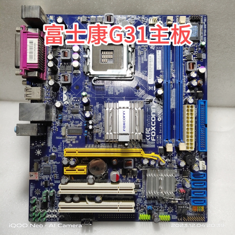 技嘉G31M-ES2C富士康G31主板 775针 DDR2 HL线切割主板