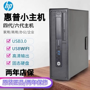 惠普原裝 800 600 SFF臺(tái)式 電腦高清家用商用辦公主機(jī) 400