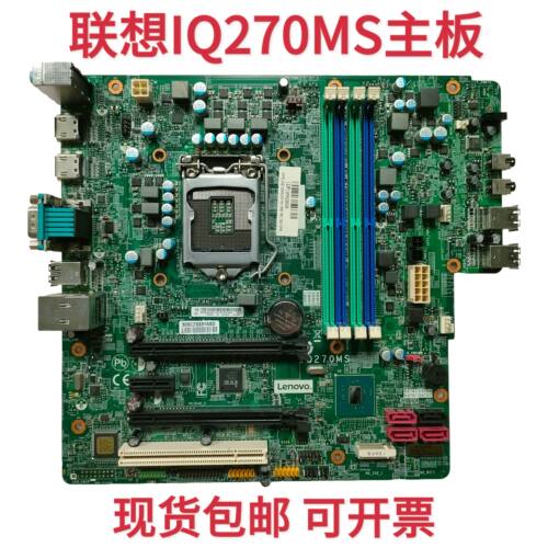 IQ270主板M910tM910s启天M610