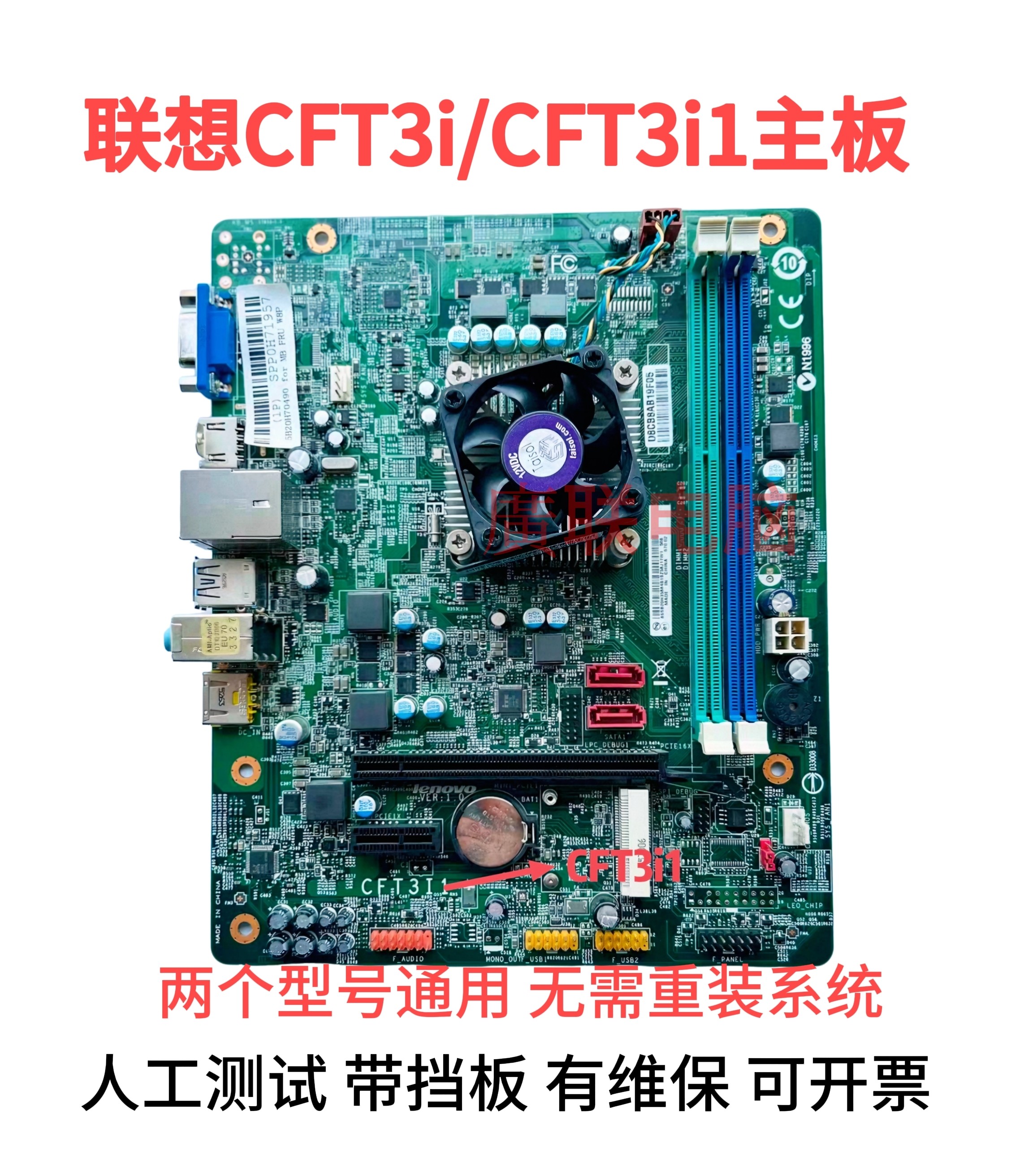 联想圆梦H515/H425/S515/d315/CFT3I/CFT3I1主板DH3005G5005F5005