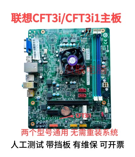 原装CFT3I联想CFT3I1H515