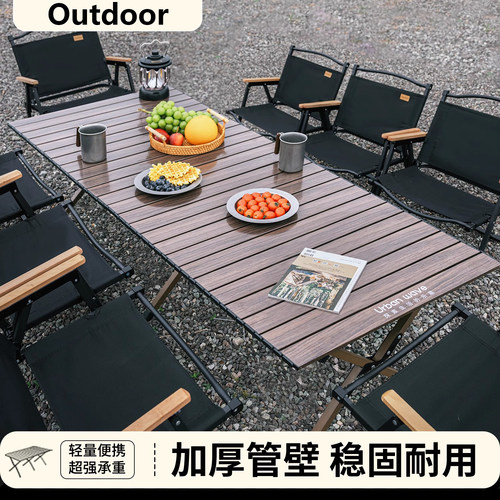 【德国】户外便携式折叠桌椅套装