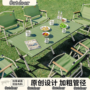 德国精品户外桌椅可折叠便携式蛋卷桌椅野外露营野餐全套桌椅装备