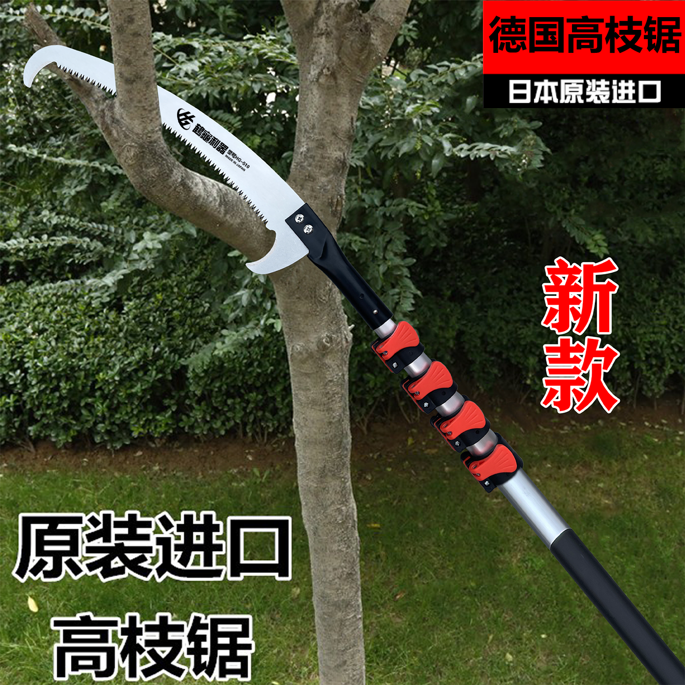 日本原装进口高枝锯伸缩杆新款高空锯折叠款锯头园林修树锯树神器