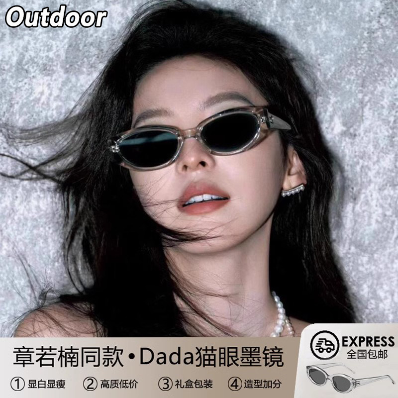明星章若楠同款复古猫眼墨镜女款2026新款高级感太阳眼镜防紫外线