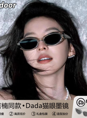 明星章若楠同款复古墨镜太阳眼镜