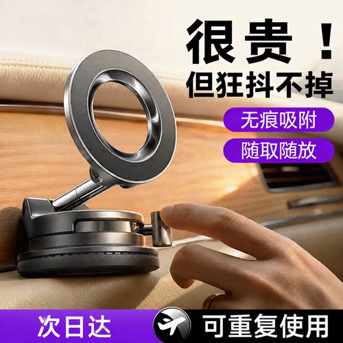 【德国进口】磁吸车载手机支架
