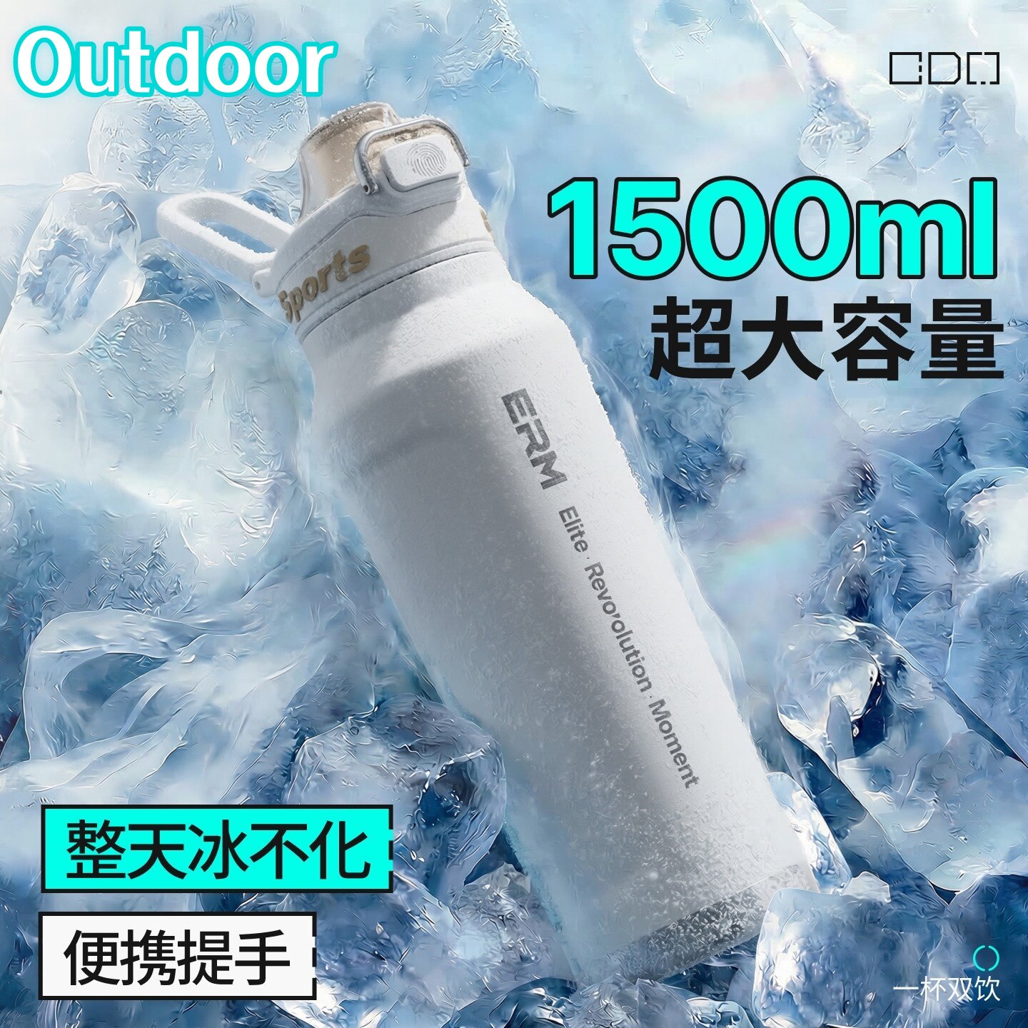 德国进口保温杯男学生上学专用户外运动水壶保冷大号大容量水杯