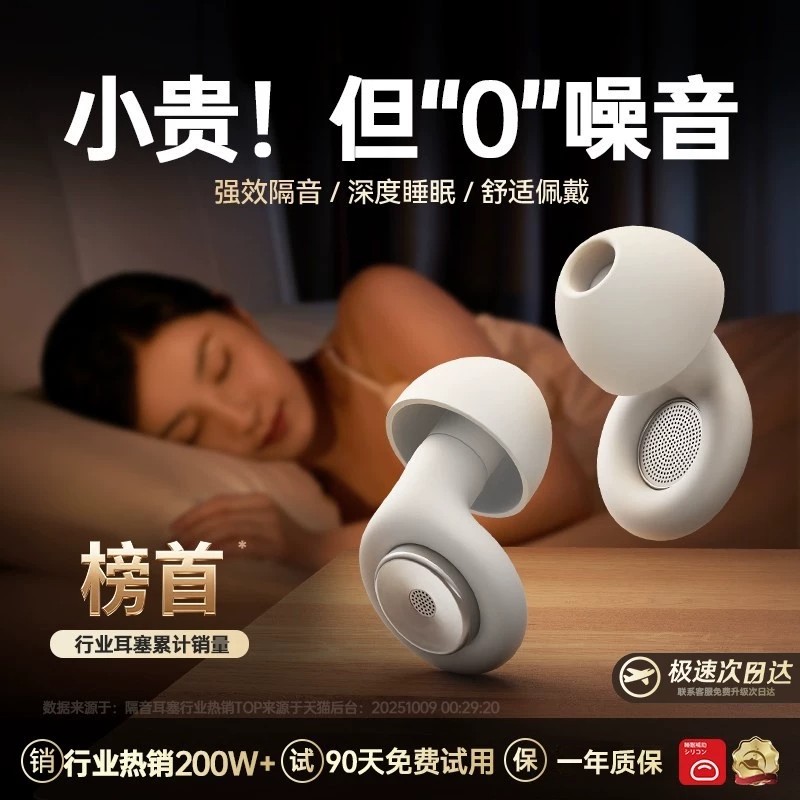德国进口耳塞睡觉学习专用防噪音打呼噜神器超级隔音静音不伤耳朵