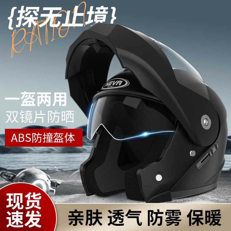 美国正品3C认证摩托车头盔电动车揭面盔冬季全覆式保暖防风安全帽