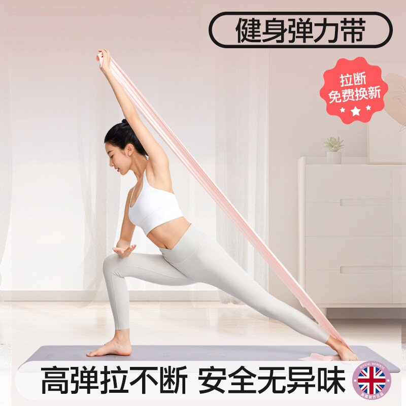 德国进口瑜伽弹力带开背阻力带拉力绳女家用弹力绳健身神器拉力带