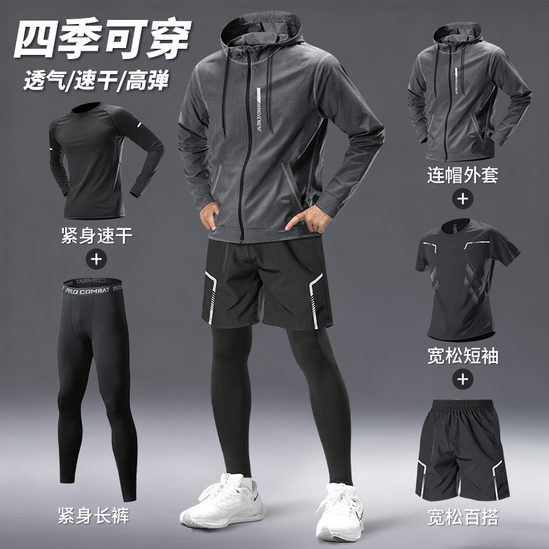 德国进口跑步男运动套装春秋专业晨跑运动服紧身裤健身衣服速干衣