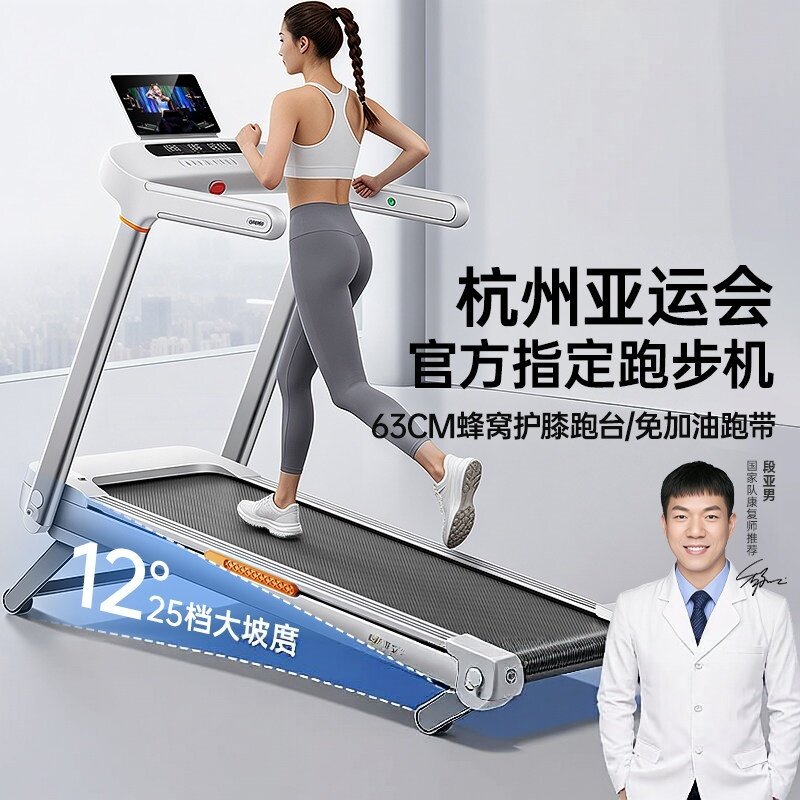 德国跑步机超静音爬坡机健身房2026新款家用款小型室内可折叠收纳