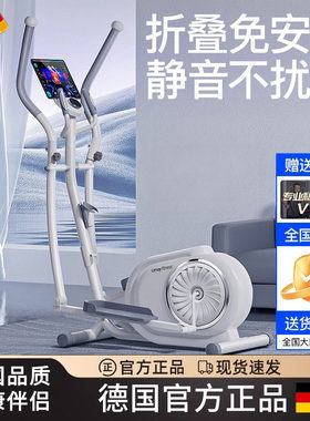 【德国进口】椭圆机商用踏步机
