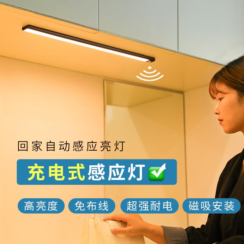 人体感应灯无线衣柜灯感应灯橱柜灯led柜底灯酒柜免安装感应灯条
