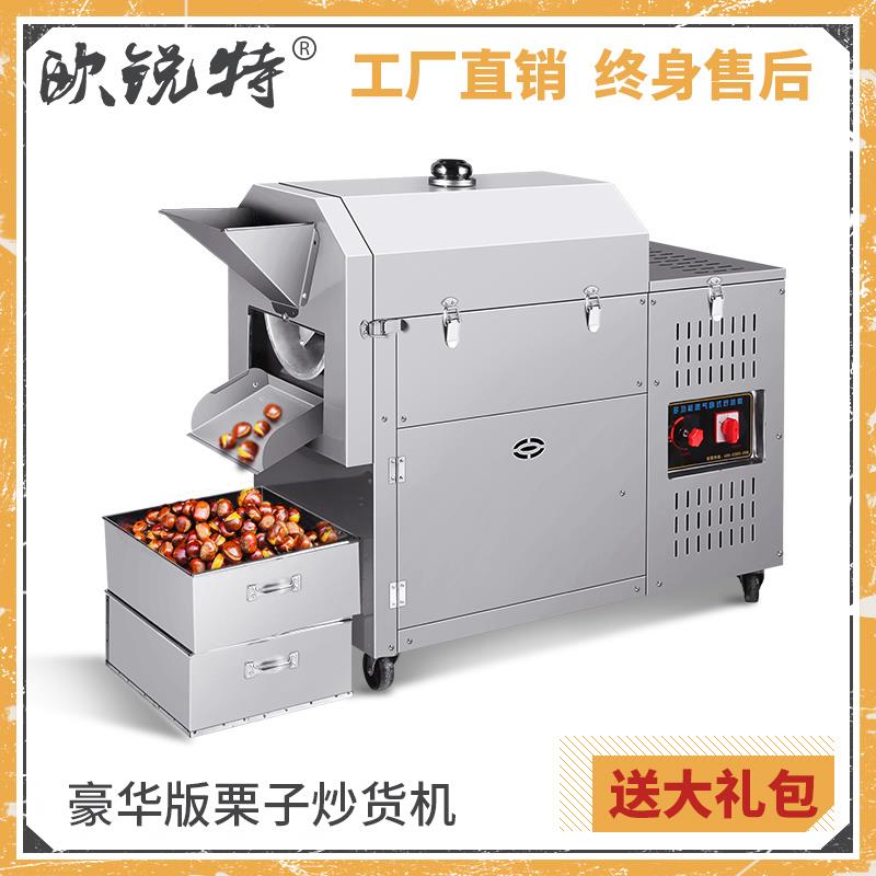 炒货机商用燃气糖炒板栗机器移动摆摊多功能全自动电热炒瓜板栗机