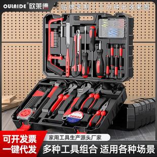 家庭维修五金工具大全手工电工专用多功能组合组套 家用工具箱套装