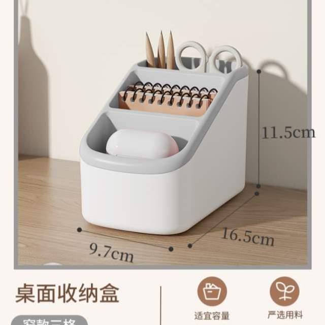 置物架储物盒分格双色遥控器家用梳妆台子杂物桌上客厅整理收纳盒