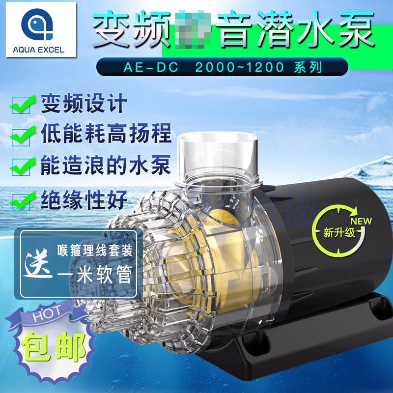 AE wifi变频低音潜水泵海水鱼缸抽水泵造浪功能过滤循环泵主泵
