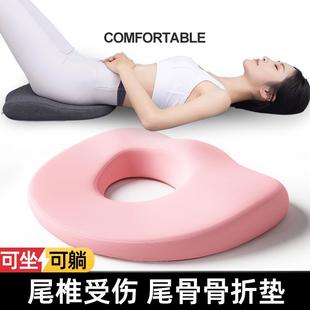 尾椎骨受伤坐垫尾骨骨折专用垫减压保护垫缓解痔疮女卧床老人久躺