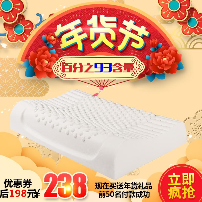 泰国乳胶枕头护颈枕按摩保健枕记忆凉枕芯进口天然橡胶枕颈椎枕夏