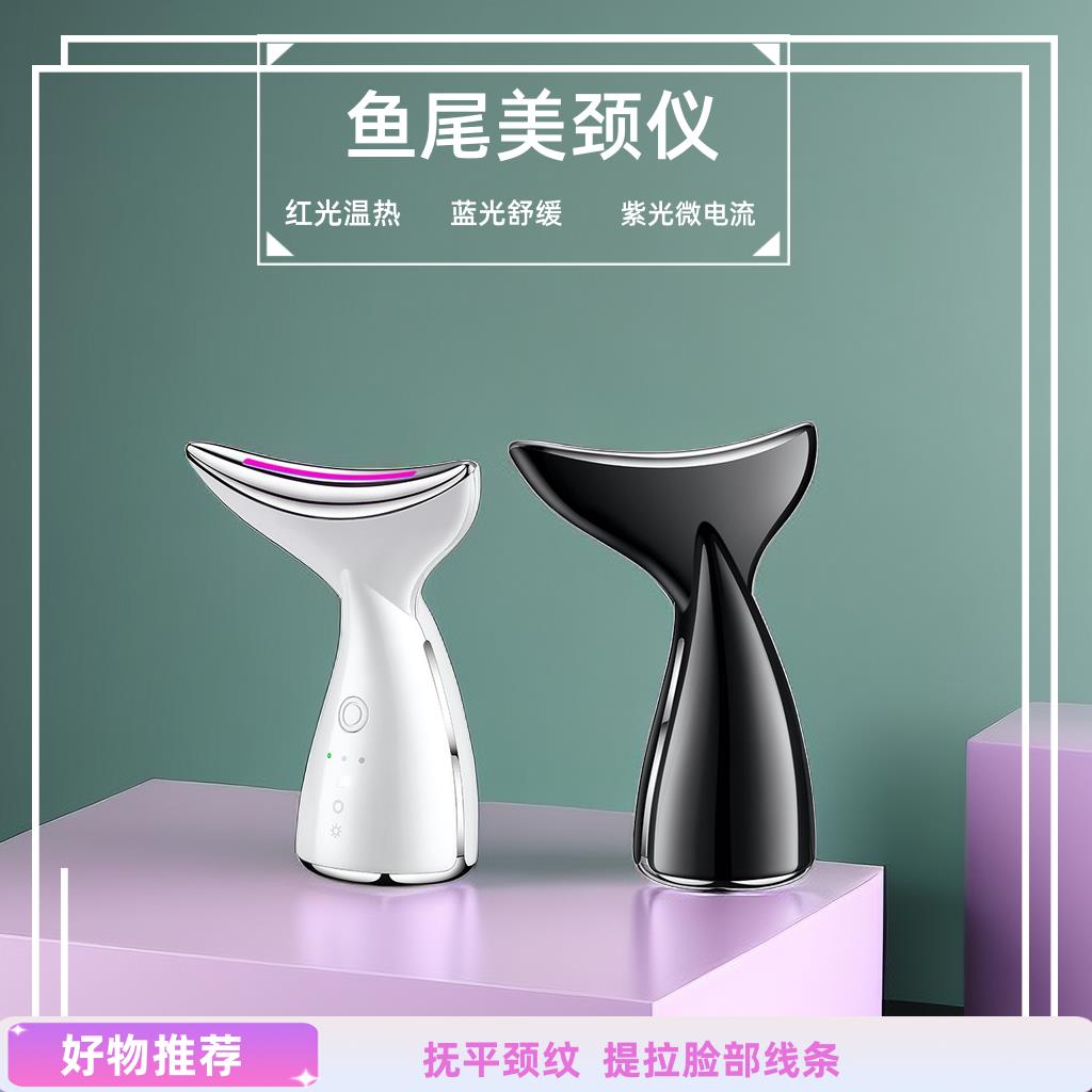 鱼尾美颈仪颈部脖子按摩仪器电动加热带微电流提拉紧致家用美容仪