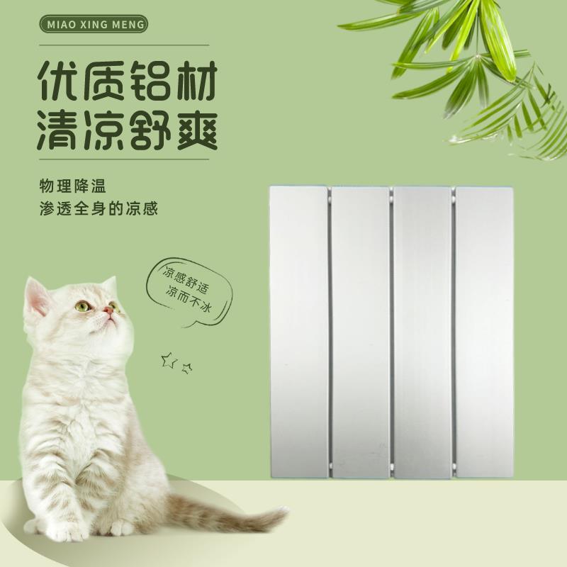 日本宠物散热板降温铝板夏季消暑凉垫兔子仓鼠龙猫冰垫猫狗窝隔热