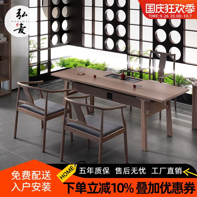 新中式茶桌禅意实木泡茶桌2024新款高端办公室白蜡木喝茶桌椅组合
