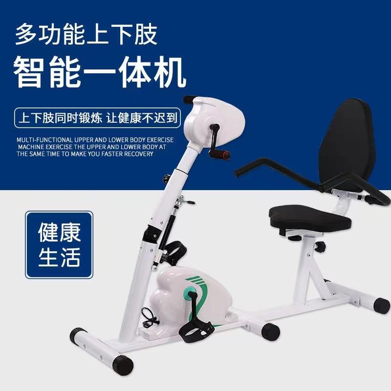 康复训练器材中风偏瘫老人家用电动康复机上下肢手腿部脚踏车