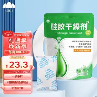 干燥剂5g×100包衣橱干燥包吸湿防潮珠食品防发霉剂抽屉储物 山山