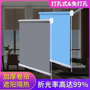 新款 窗帘成品全遮光遮阳防晒免打孔安装 卧室办公室卫生间卷拉式