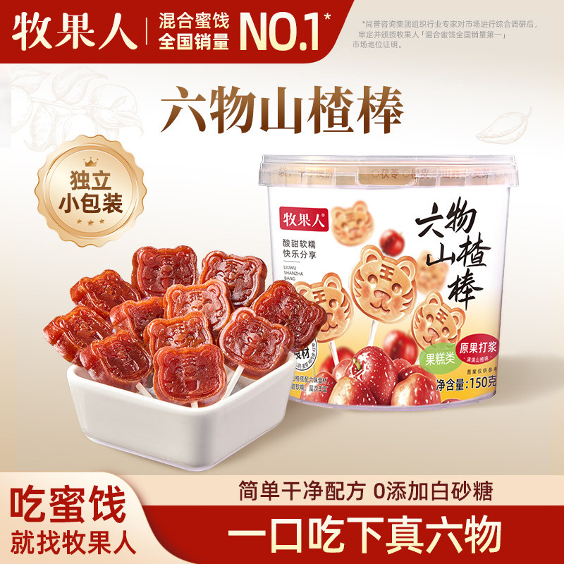 牧果人六物山楂棒150g儿童水果棒酸甜解馋山药果干蜜饯休闲零食,零食/坚果/特产,蔬果干/香菇干/混合果干,淘宝优惠券,粉丝福利购,淘宝优惠卷
