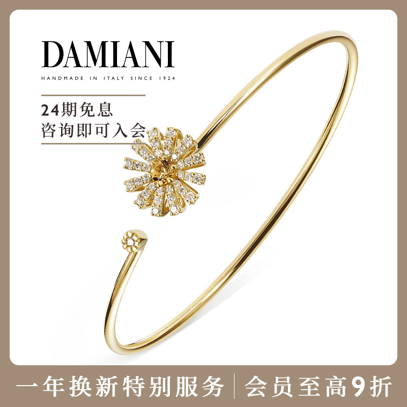 DAMIANI小雏菊手镯意大利手工