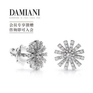 Margherita小雛菊系列18K白金鉆石鑲嵌耳釘女 DAMIANI玳美雅官方