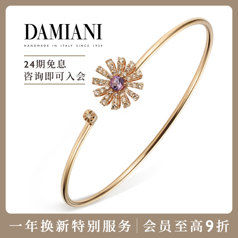 DAMIANI小雏菊手镯意大利手工
