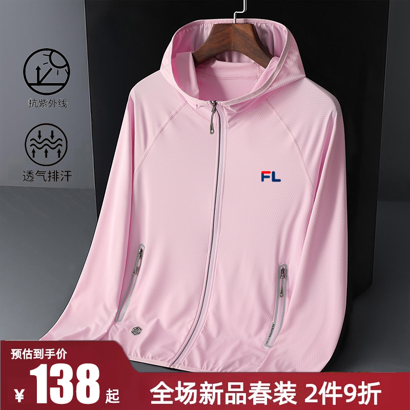 2025款年斐乐官方旗舰店防晒衣