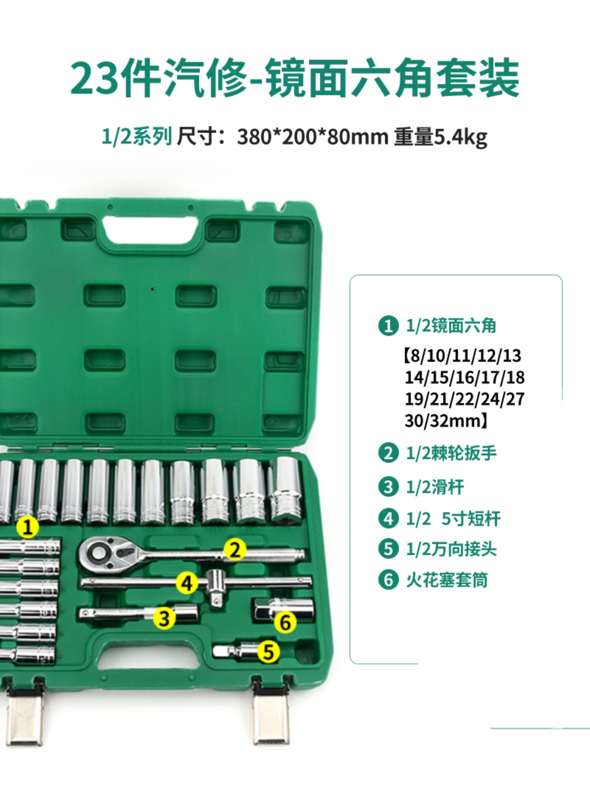 销套管汽修组套套筒扳手150件套装快速棘轮修车工具组合套轮胎品