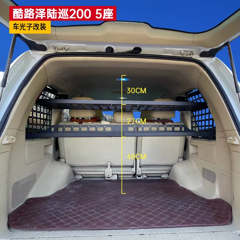 适用于陆巡兰德酷路泽改装后备箱拓展置物架陆巡200侧窗挂架配件-封面