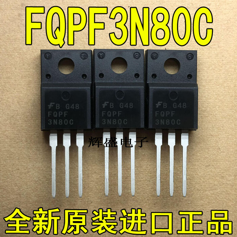 全新原装进口 FQPF3N80C  TO-220F 飞兆半导体 600V N通道MOS 电子元器件市场 场效应管 原图主图