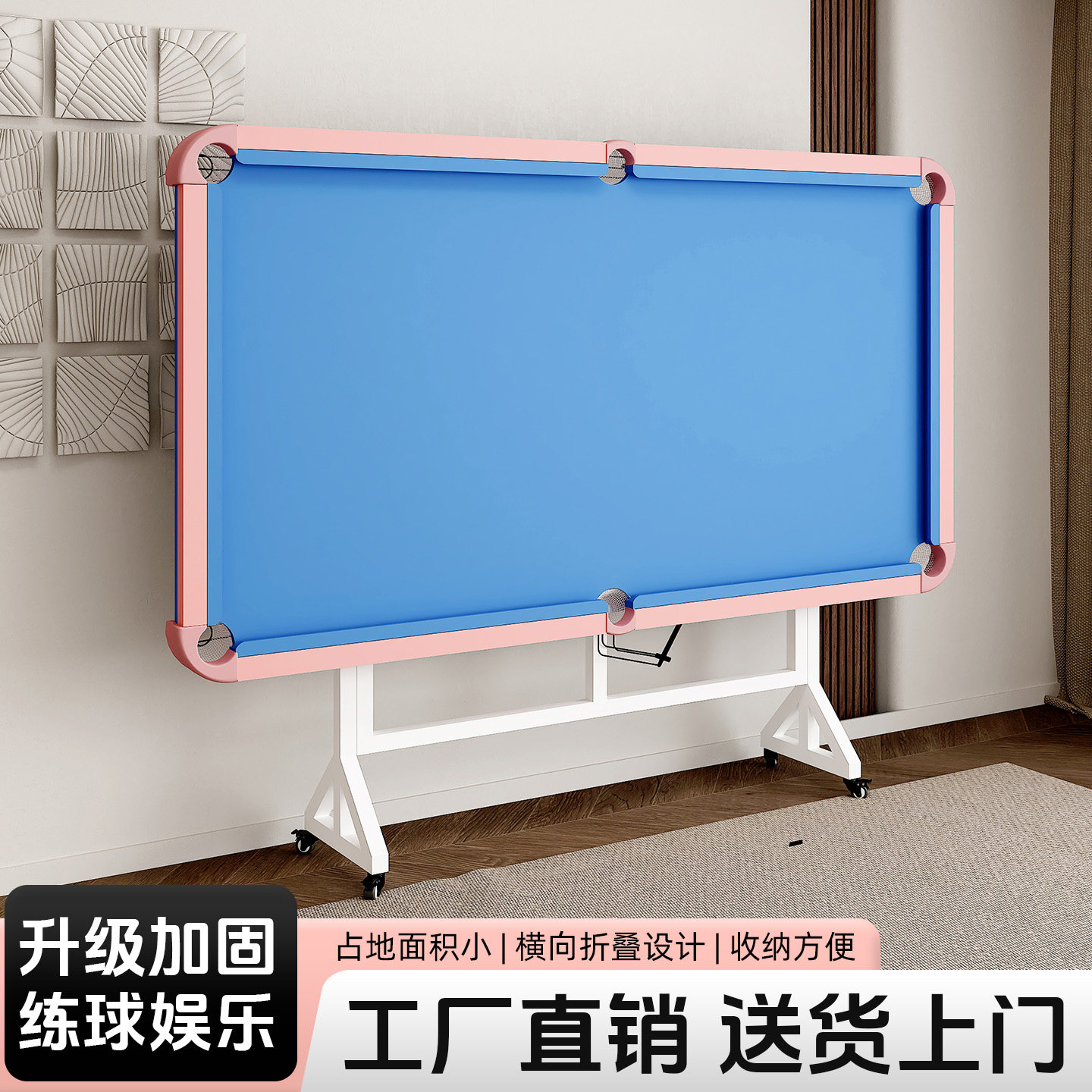 家用款横向折叠台球桌蓝色升级款图片