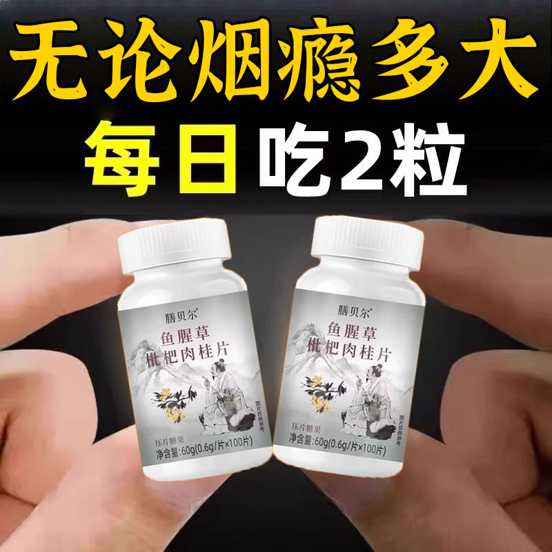 戒烟推荐】清烟含片清凉薄荷糖枇杷胖大海罗汉果润喉烟民伴侣正品