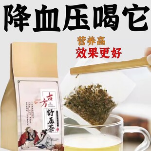 降压茶高血压茶罗布麻克星绞股蓝决明子玉米须桑叶降甘油三脂养生