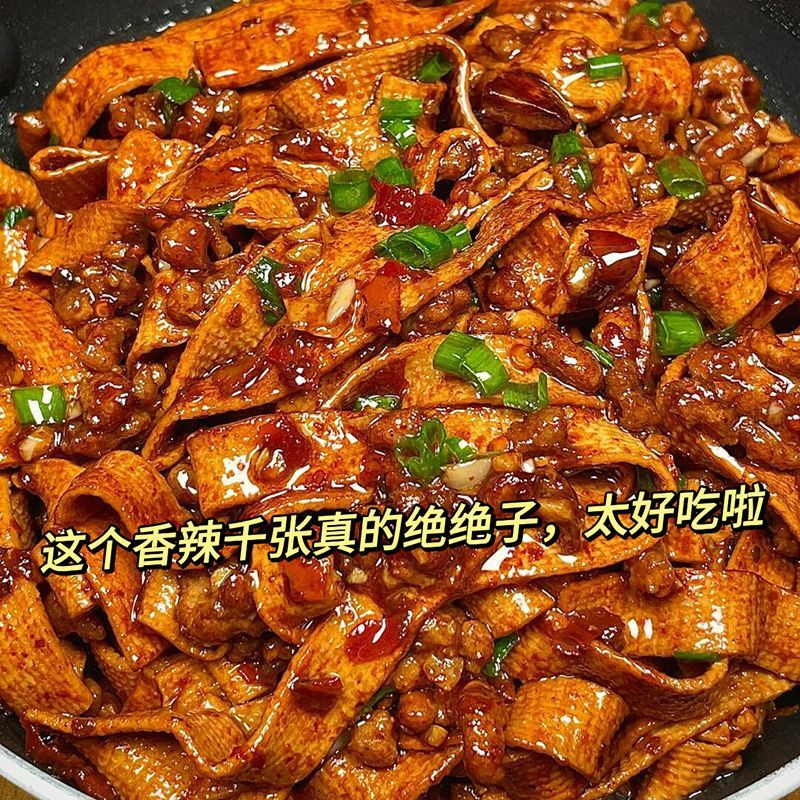 【湖南平江特产】麻辣千张香辣豆干豆皮解馋零食豆制品辣条即食
