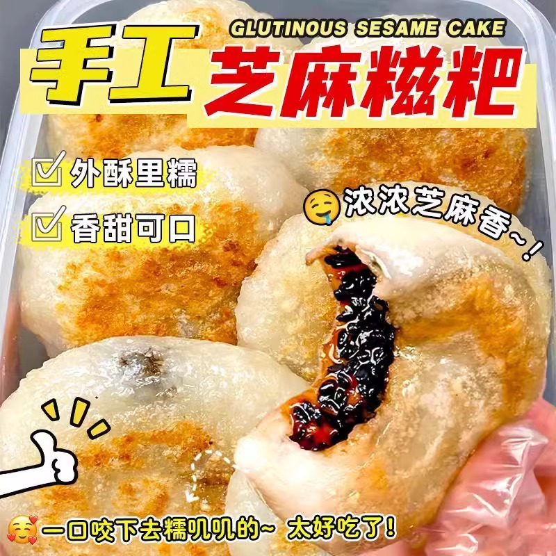 纯糯米手工红糖糍粑半成品年糕湖南农家特产麻糍非贵州黄粑粑小吃